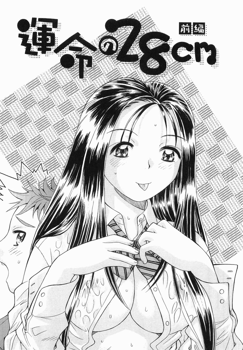 [Takase Nanao] Katei no Jijou - Conditions at Home page 159 full