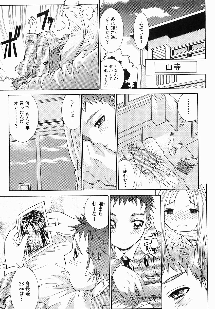 [Takase Nanao] Katei no Jijou - Conditions at Home page 165 full