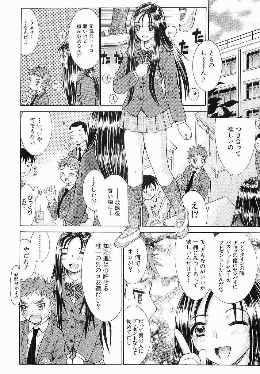 [Takase Nanao] Katei no Jijou - Conditions at Home page 166 full