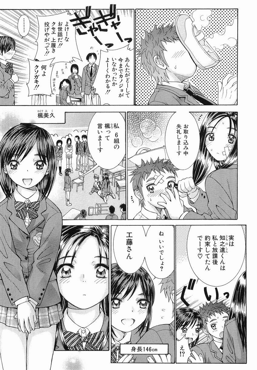 [Takase Nanao] Katei no Jijou - Conditions at Home page 167 full