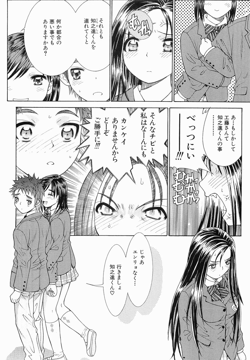 [Takase Nanao] Katei no Jijou - Conditions at Home page 168 full