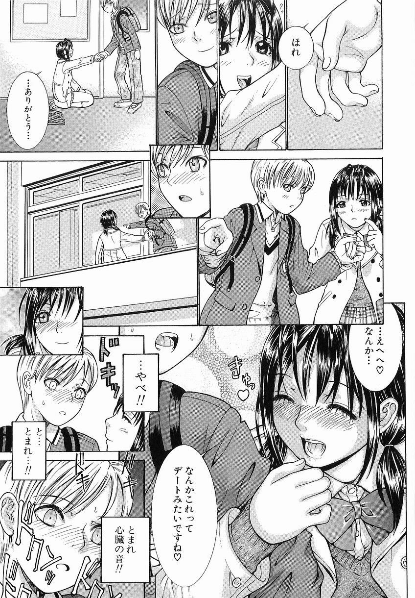 [Takase Nanao] Katei no Jijou - Conditions at Home page 17 full