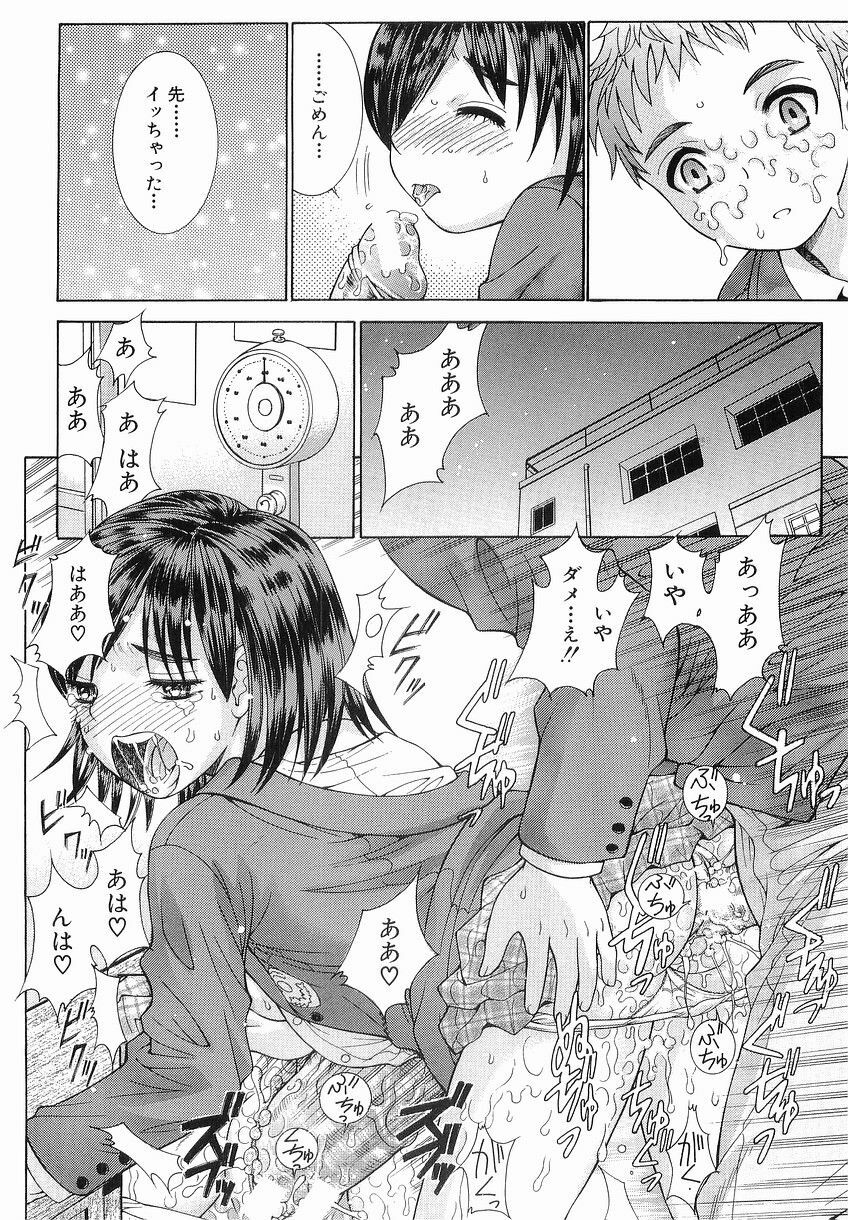 [Takase Nanao] Katei no Jijou - Conditions at Home page 178 full