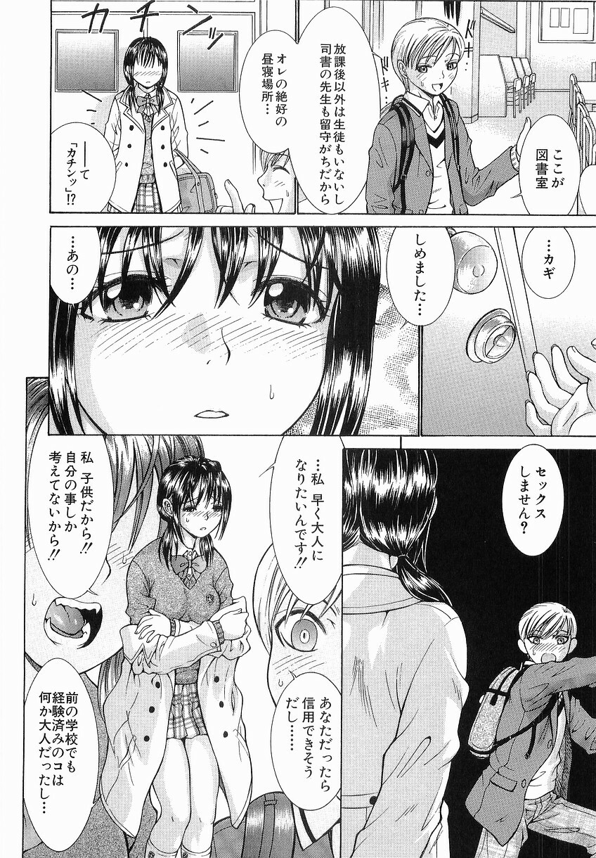 [Takase Nanao] Katei no Jijou - Conditions at Home page 18 full