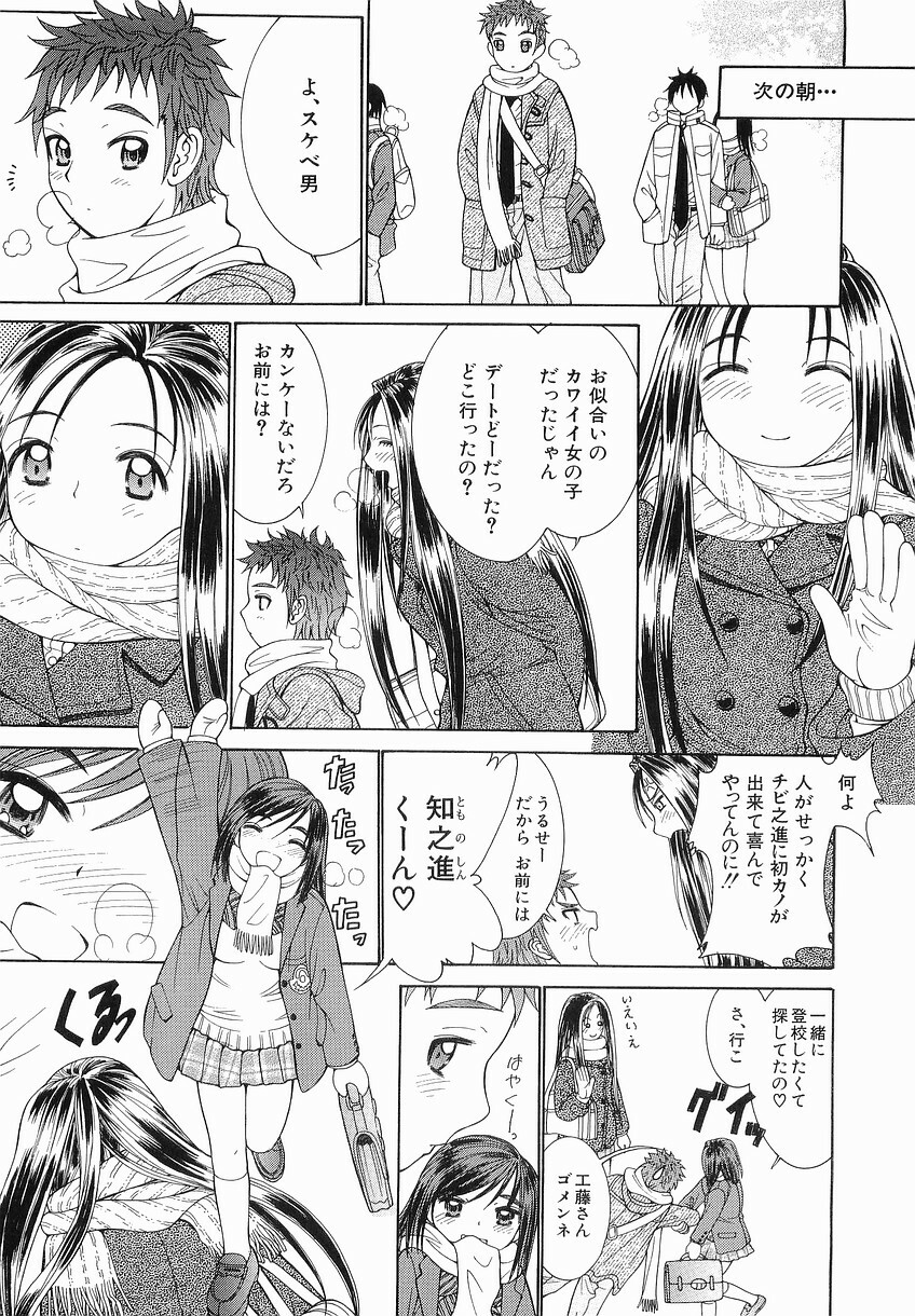 [Takase Nanao] Katei no Jijou - Conditions at Home page 183 full