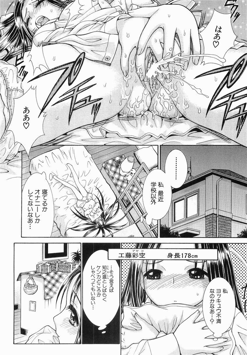 [Takase Nanao] Katei no Jijou - Conditions at Home page 186 full