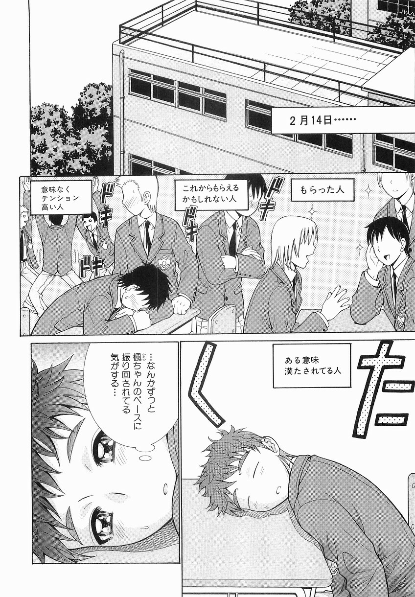 [Takase Nanao] Katei no Jijou - Conditions at Home page 188 full