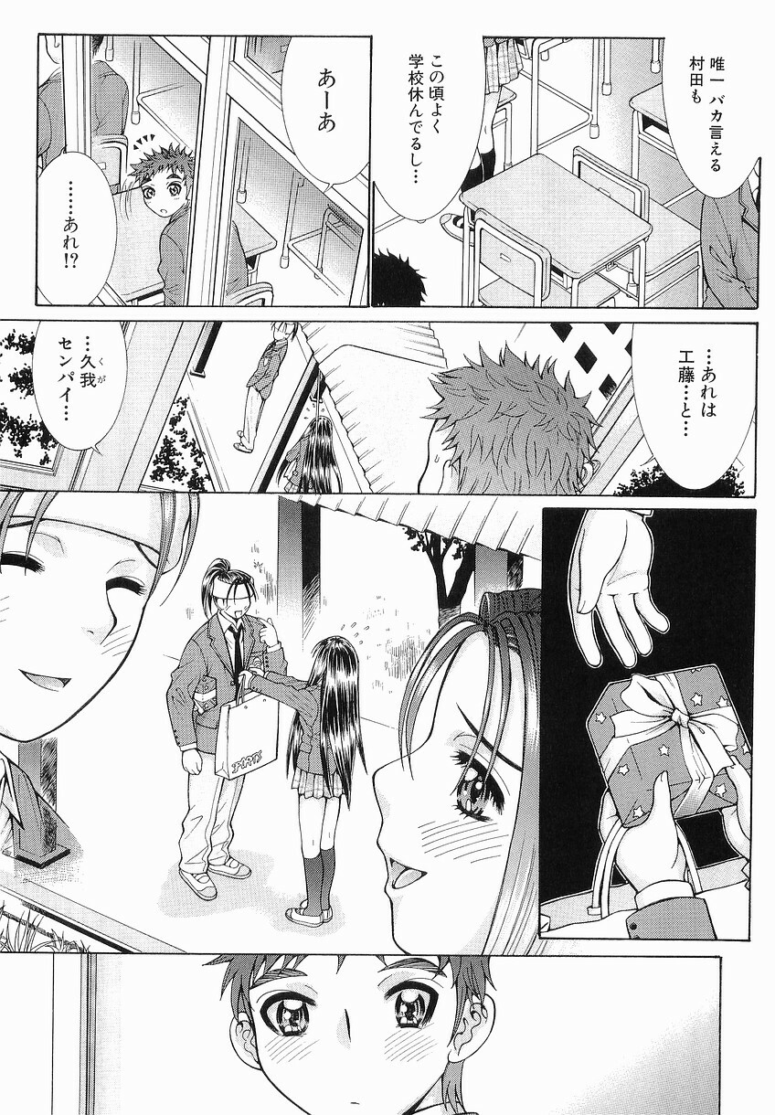 [Takase Nanao] Katei no Jijou - Conditions at Home page 189 full