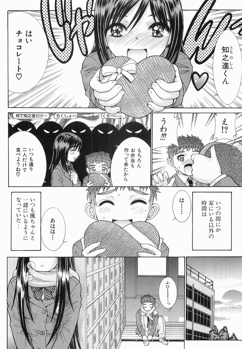 [Takase Nanao] Katei no Jijou - Conditions at Home page 190 full