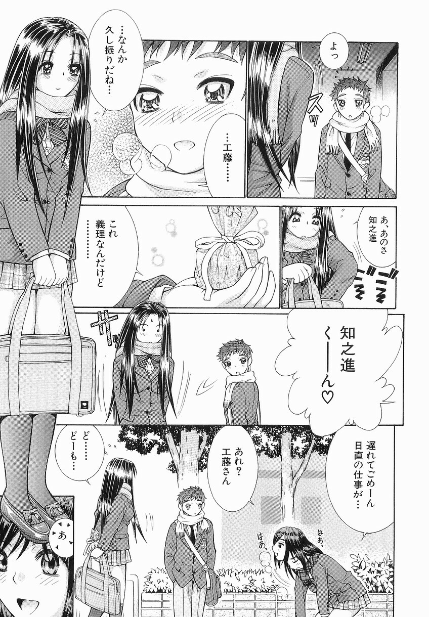 [Takase Nanao] Katei no Jijou - Conditions at Home page 191 full