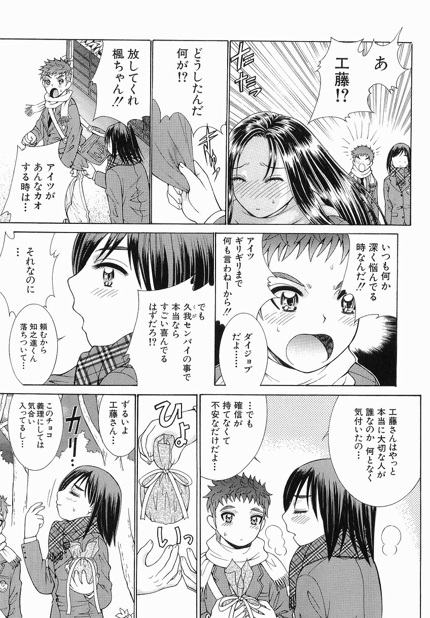 [Takase Nanao] Katei no Jijou - Conditions at Home page 193 full