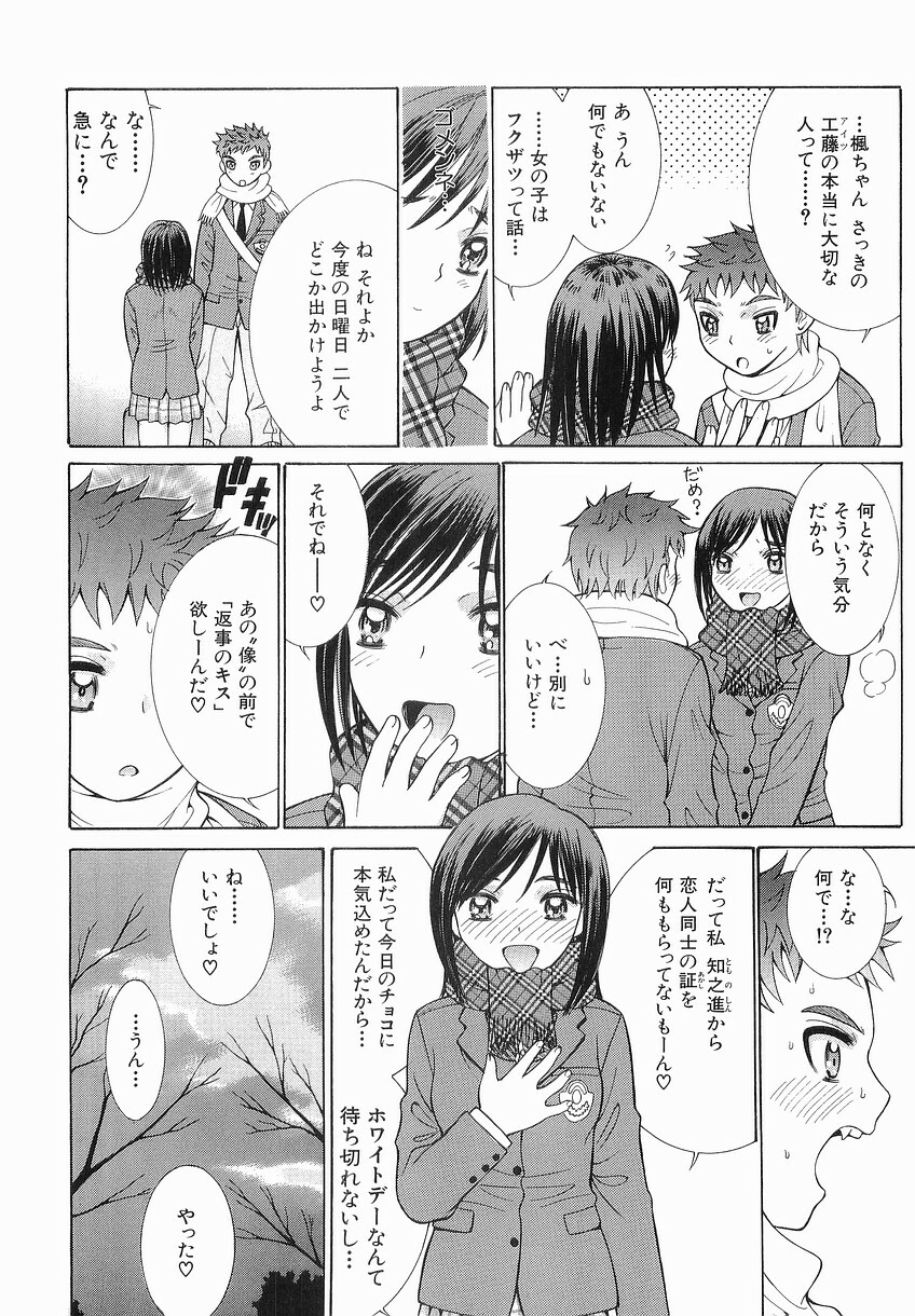 [Takase Nanao] Katei no Jijou - Conditions at Home page 194 full