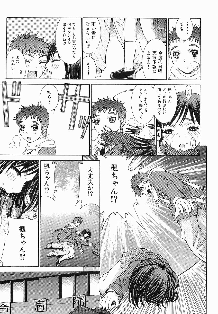 [Takase Nanao] Katei no Jijou - Conditions at Home page 195 full