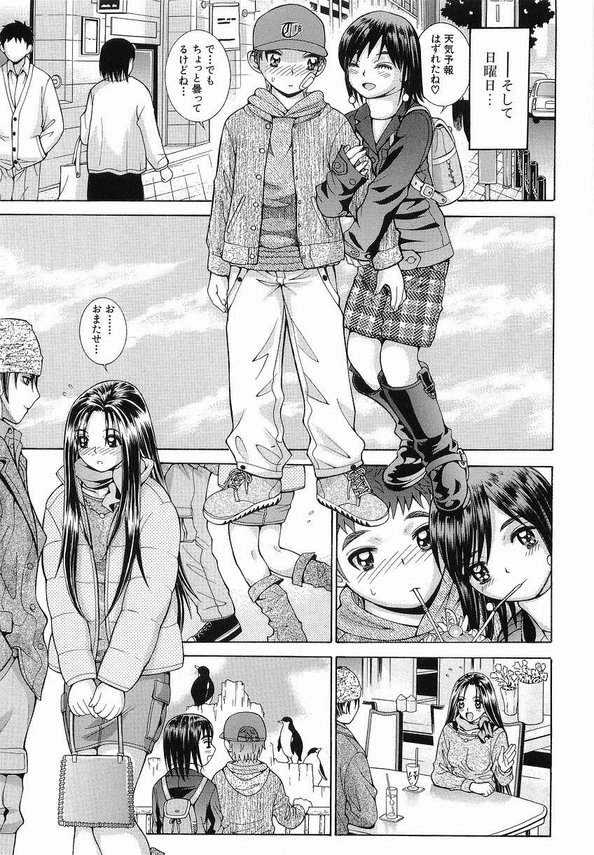 [Takase Nanao] Katei no Jijou - Conditions at Home page 199 full