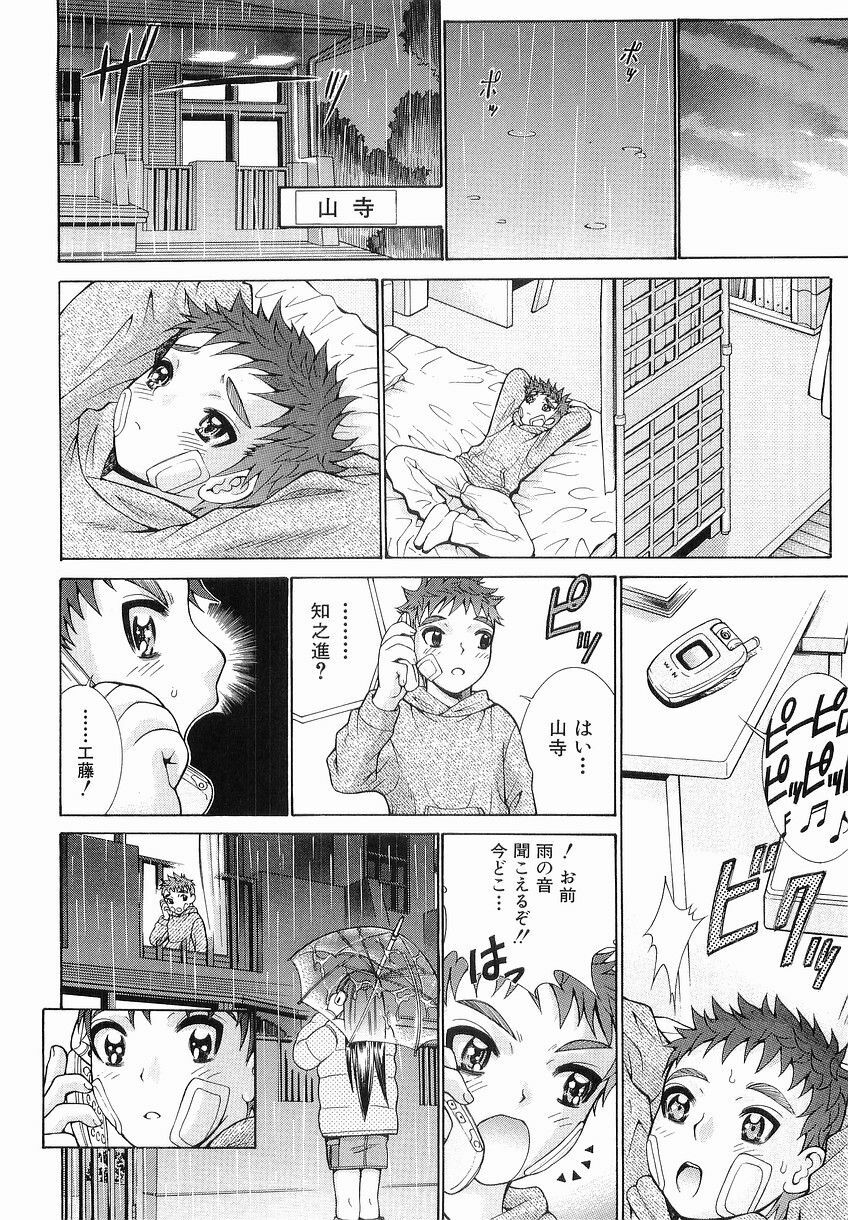 [Takase Nanao] Katei no Jijou - Conditions at Home page 200 full