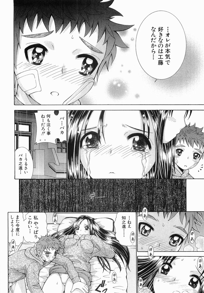 [Takase Nanao] Katei no Jijou - Conditions at Home page 202 full