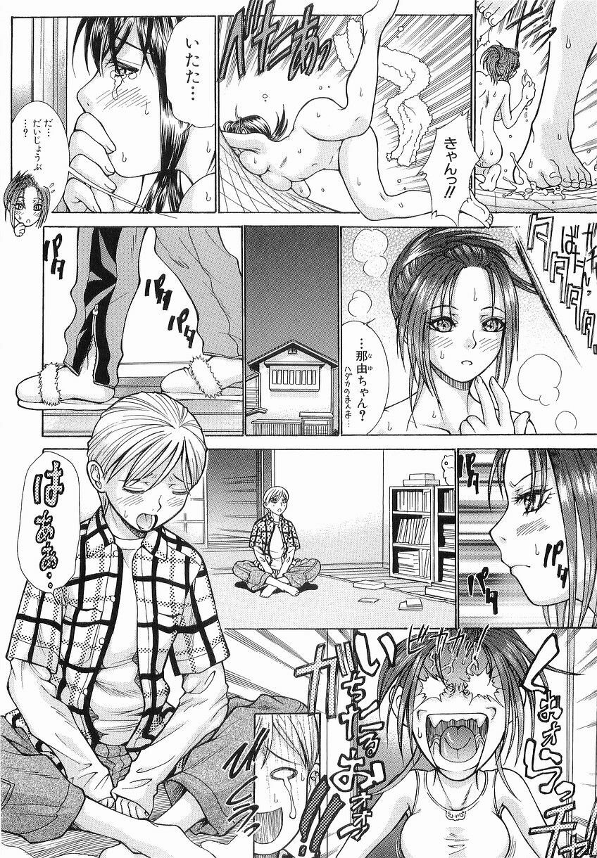 [Takase Nanao] Katei no Jijou - Conditions at Home page 36 full