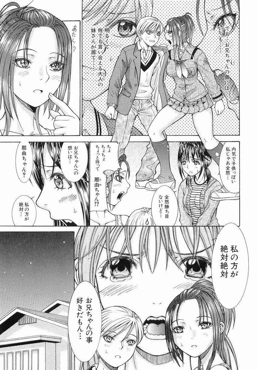 [Takase Nanao] Katei no Jijou - Conditions at Home page 39 full