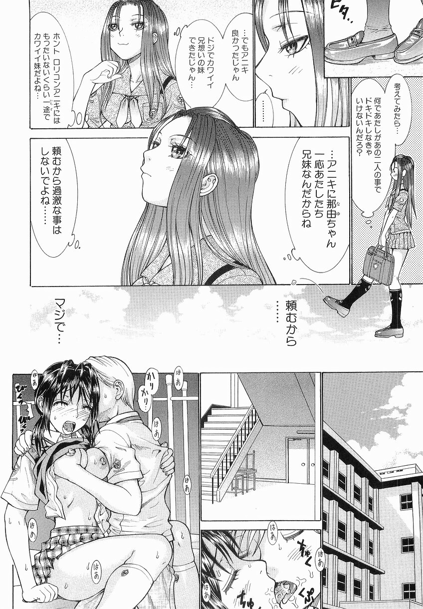 [Takase Nanao] Katei no Jijou - Conditions at Home page 42 full