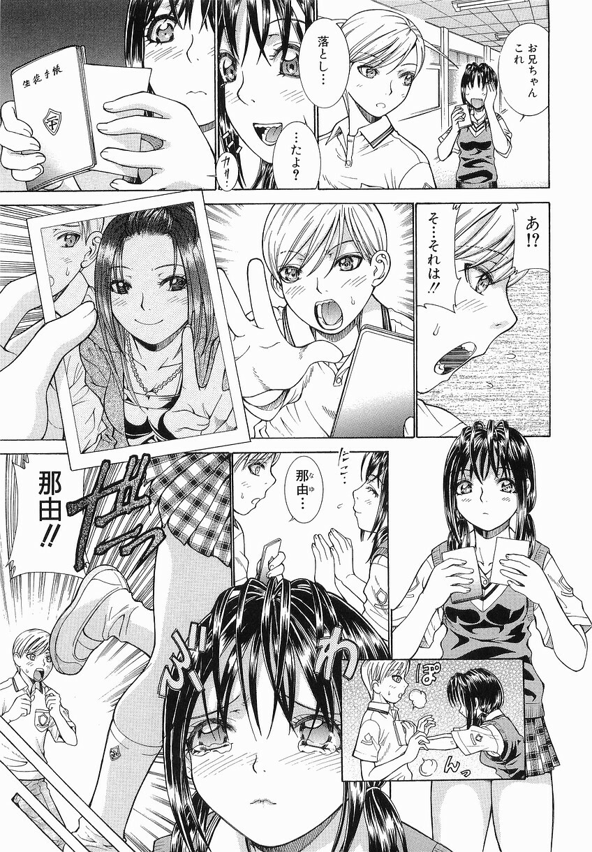 [Takase Nanao] Katei no Jijou - Conditions at Home page 45 full