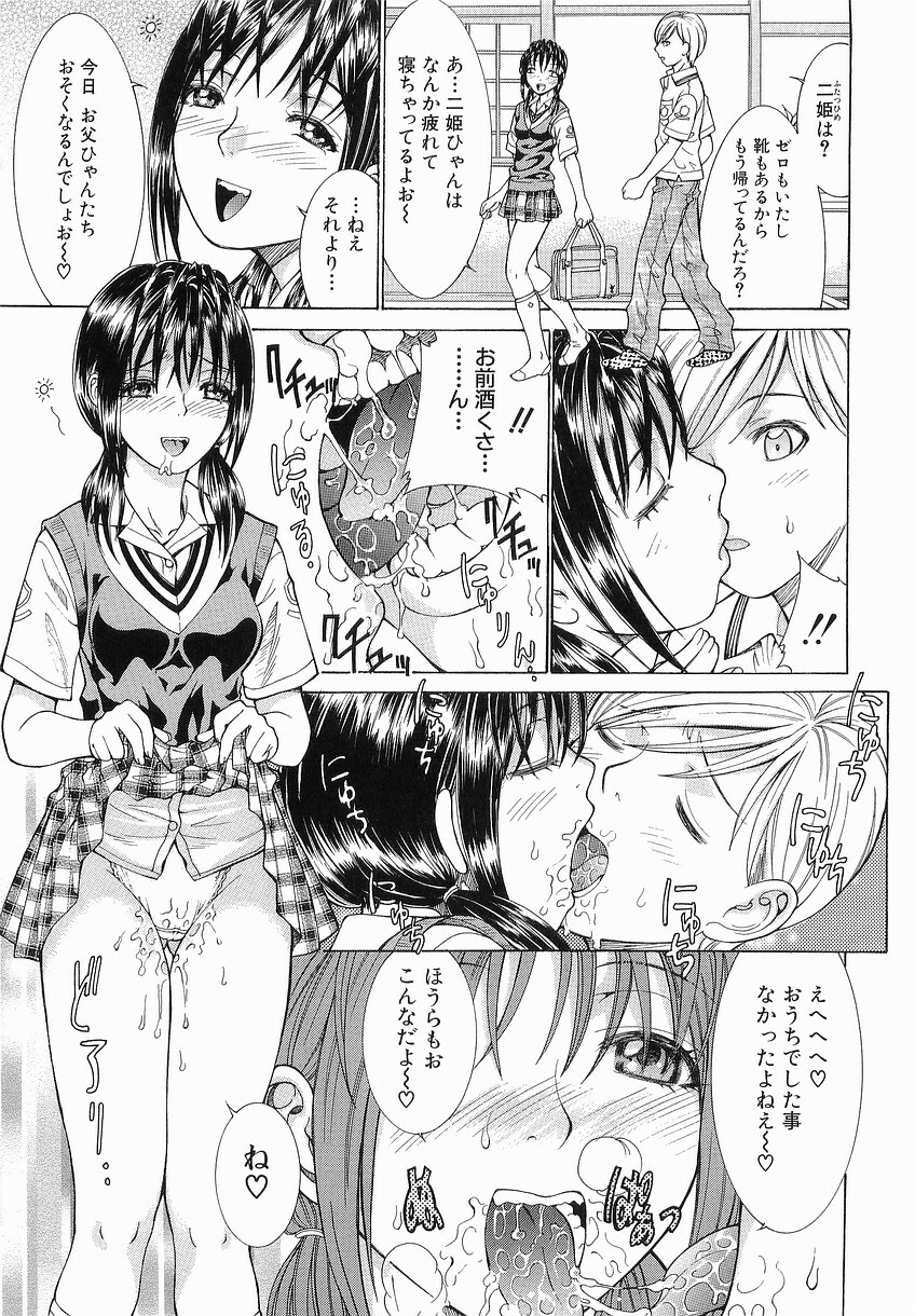 [Takase Nanao] Katei no Jijou - Conditions at Home page 49 full