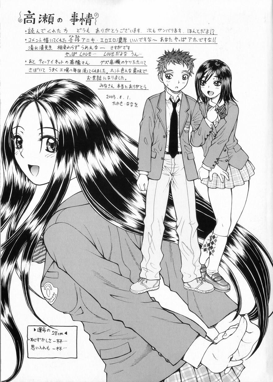 [Takase Nanao] Katei no Jijou - Conditions at Home page 5 full