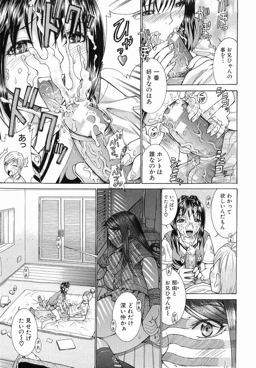 [Takase Nanao] Katei no Jijou - Conditions at Home page 51 full