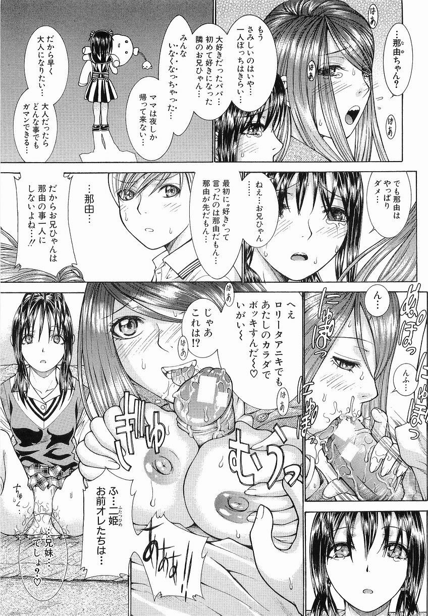 [Takase Nanao] Katei no Jijou - Conditions at Home page 57 full