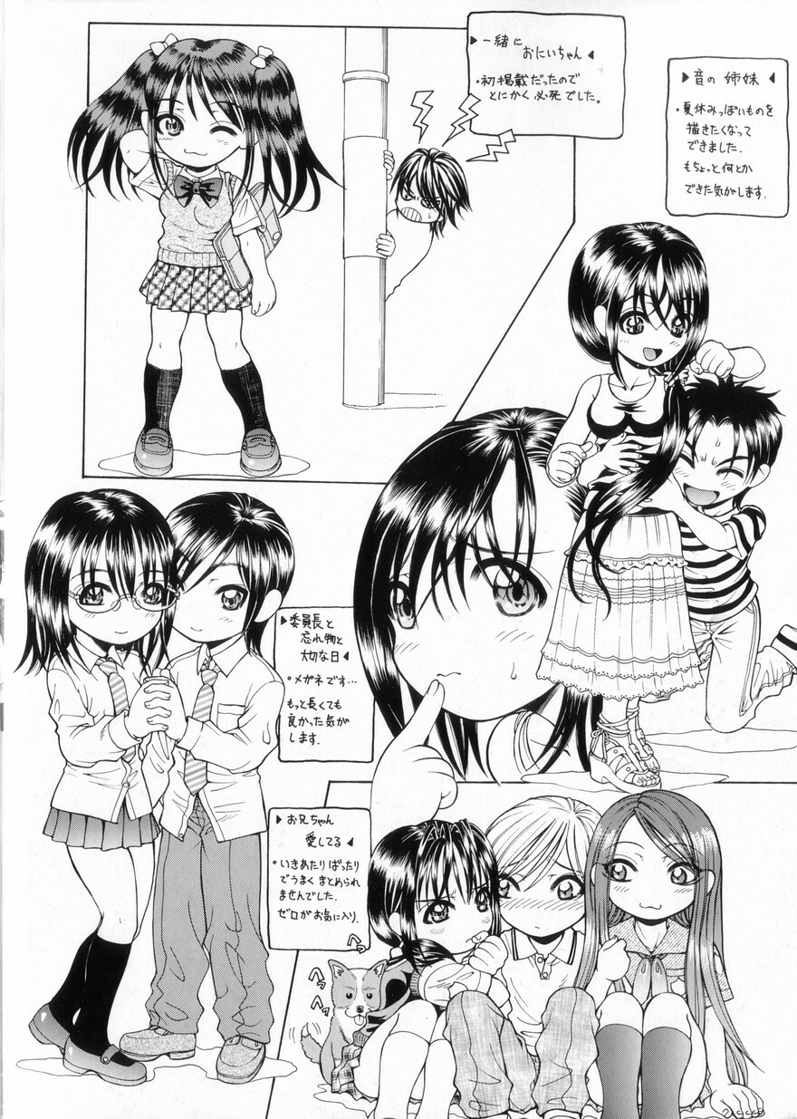 [Takase Nanao] Katei no Jijou - Conditions at Home page 6 full