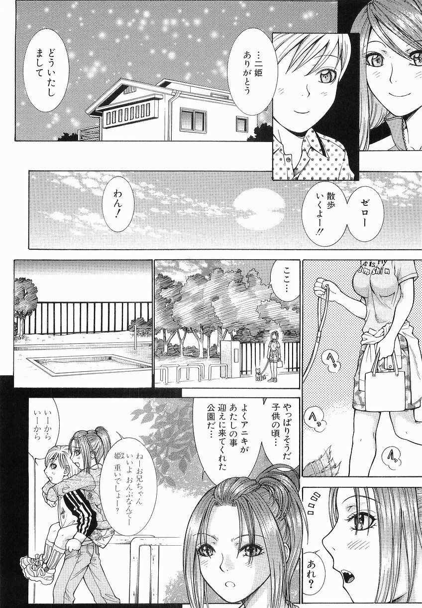 [Takase Nanao] Katei no Jijou - Conditions at Home page 64 full