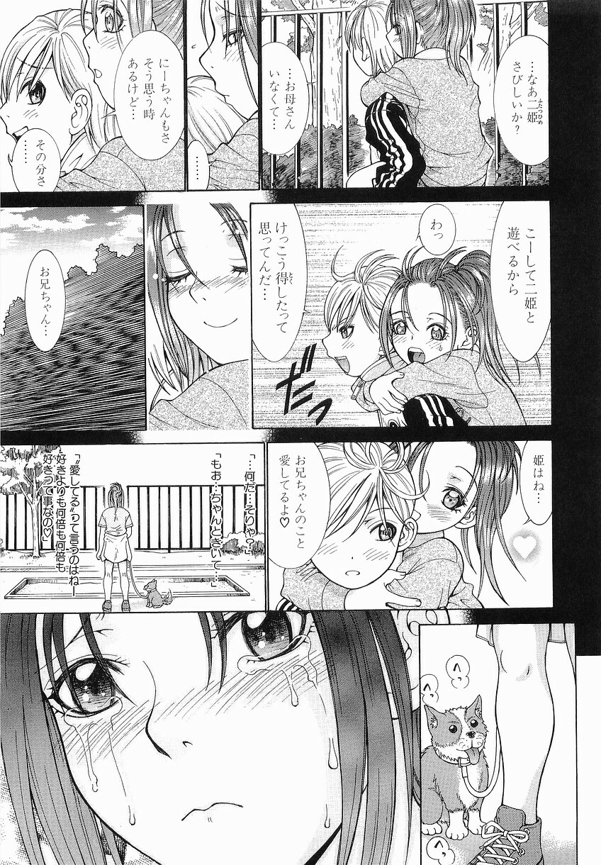 [Takase Nanao] Katei no Jijou - Conditions at Home page 65 full