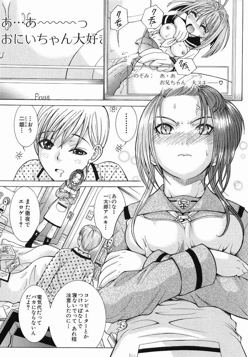 [Takase Nanao] Katei no Jijou - Conditions at Home page 9 full