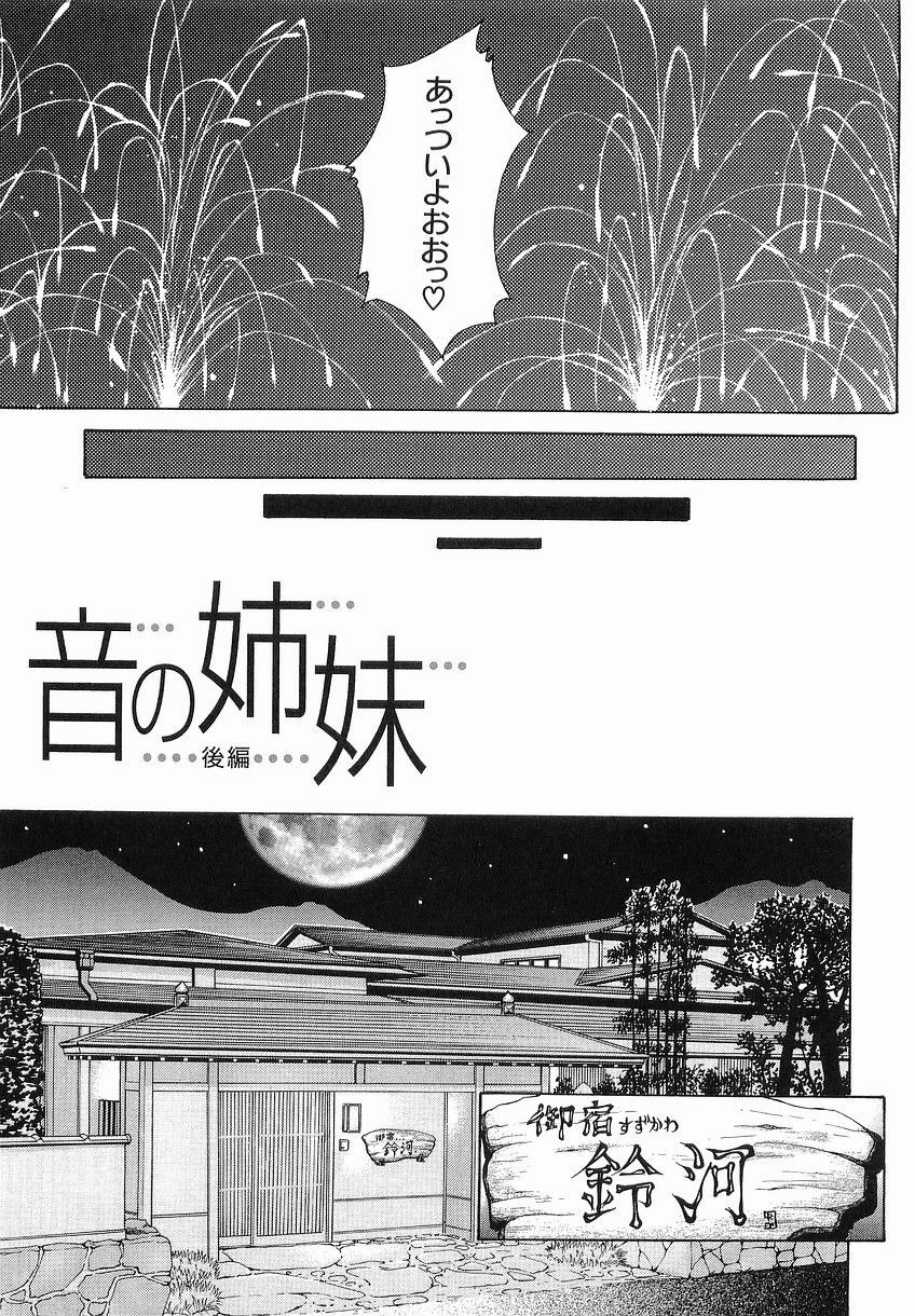 [Takase Nanao] Katei no Jijou - Conditions at Home page 93 full
