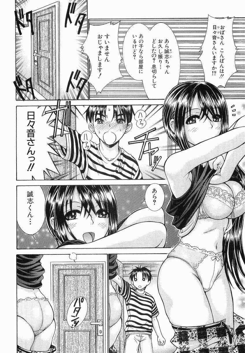 [Takase Nanao] Katei no Jijou - Conditions at Home page 94 full