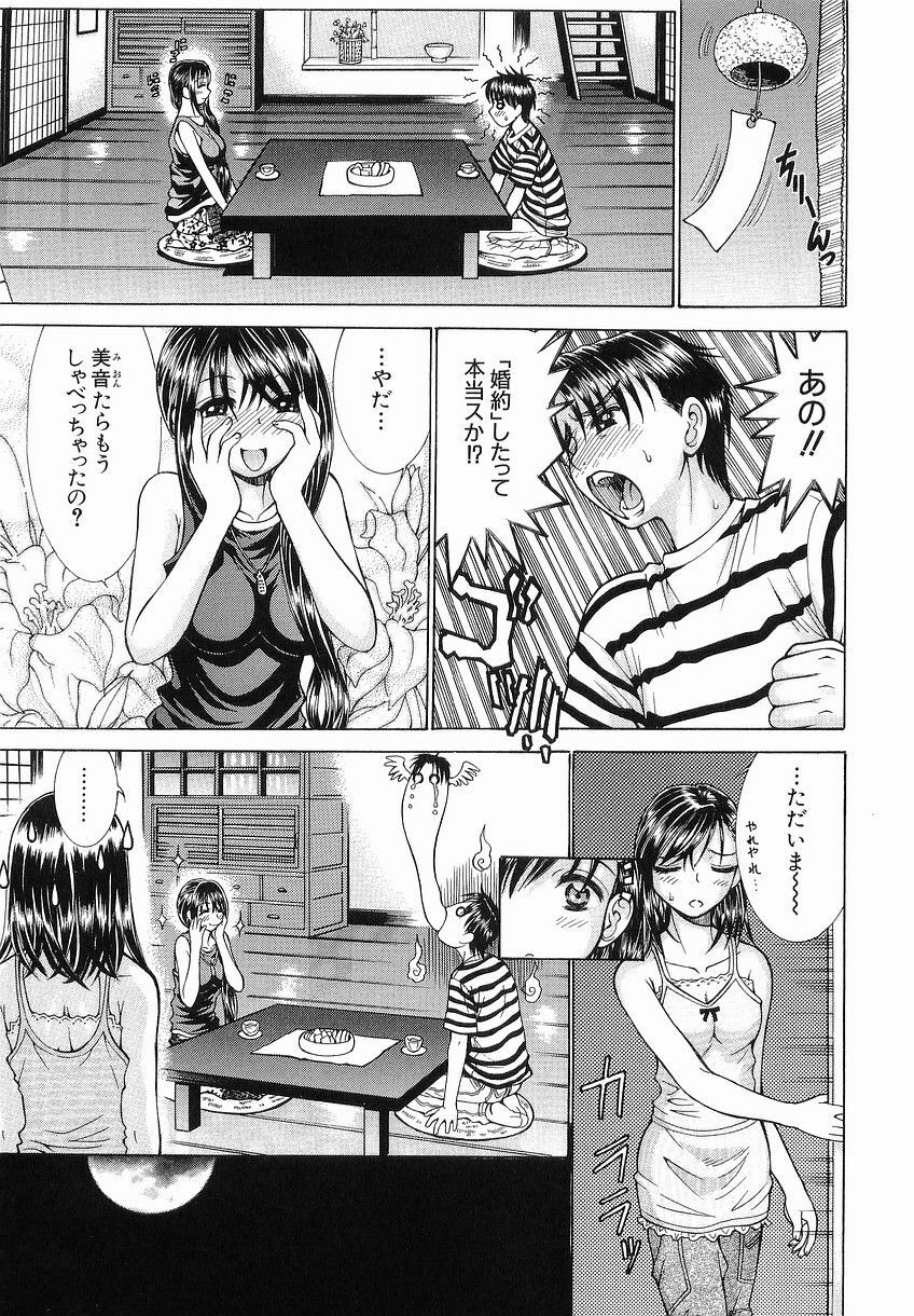 [Takase Nanao] Katei no Jijou - Conditions at Home page 95 full