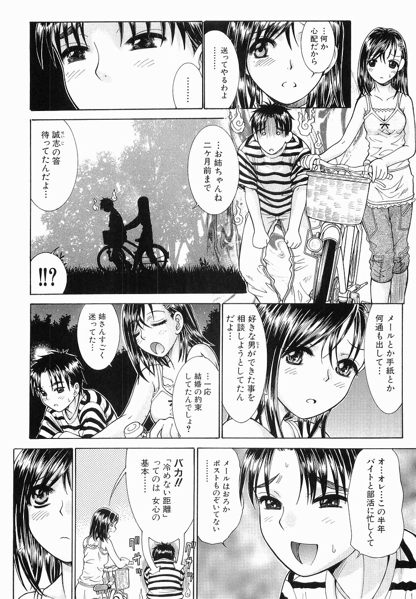 [Takase Nanao] Katei no Jijou - Conditions at Home page 96 full