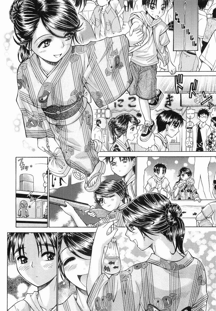 [Takase Nanao] Katei no Jijou - Conditions at Home page 98 full
