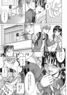 [Takase Nanao] Katei no Jijou - Conditions at Home - page 17