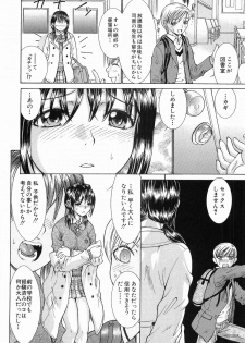 [Takase Nanao] Katei no Jijou - Conditions at Home - page 18