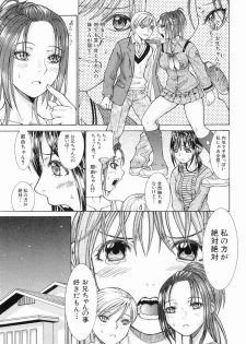 [Takase Nanao] Katei no Jijou - Conditions at Home - page 39