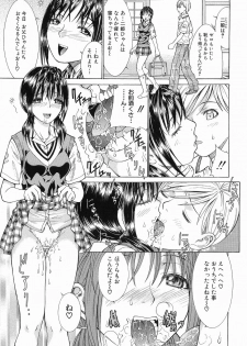 [Takase Nanao] Katei no Jijou - Conditions at Home - page 49