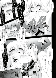 (C75) [IncluDe (Foolest)] Saimin Ihen Yon - Cold Pulse (Touhou Project) - page 14