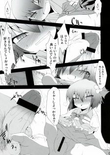 (C75) [IncluDe (Foolest)] Saimin Ihen Yon - Cold Pulse (Touhou Project) - page 8