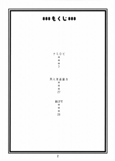 (C73) [ACID-HEAD (Murata.)] Nami no Koukai Nisshi EX NamiRobi (One Piece) [Spanish] [Bloodhunter] - page 3