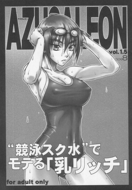 [Nagaredamaya (BANG-YOU)] AZUSALEON Vol.1.5 (Kizuato)