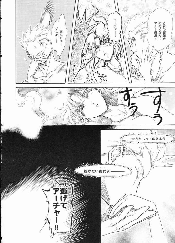 (C65) [Hanakaidou (Hanakaidou Yukio)] The Plastic Moon (Fate/stay night) page 19 full