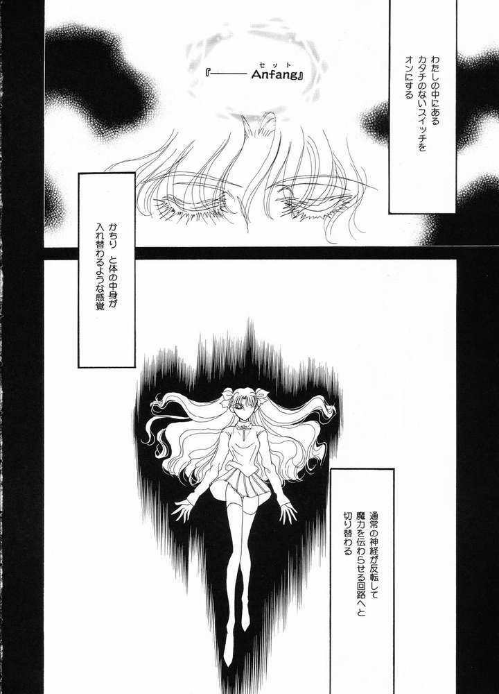 (C65) [Hanakaidou (Hanakaidou Yukio)] The Plastic Moon (Fate/stay night) page 5 full