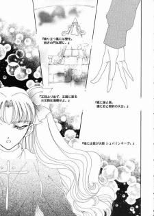 (C65) [Hanakaidou (Hanakaidou Yukio)] The Plastic Moon (Fate/stay night) - page 2