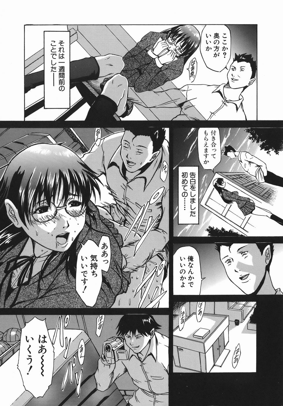 [Mikawa Kai] Seishokusha - Person Who Eats Energy page 10 full