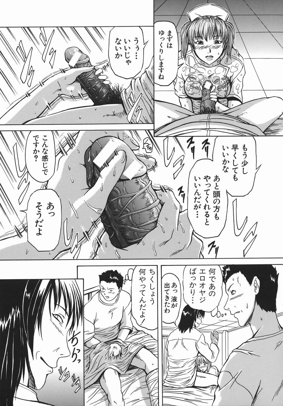 [Mikawa Kai] Seishokusha - Person Who Eats Energy page 131 full